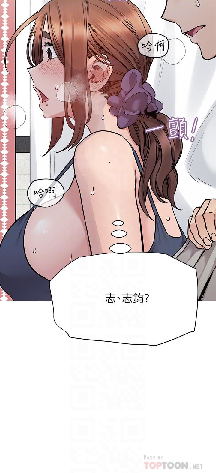 要對媽媽保密唷!第72話-阿姨的全身清潔服務!