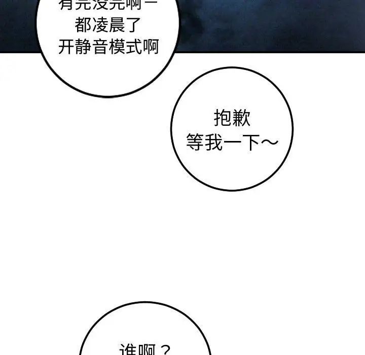 与学姐的那些事第12话