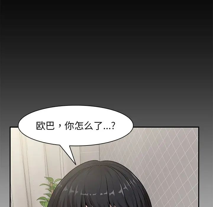 第一次失忆第25话