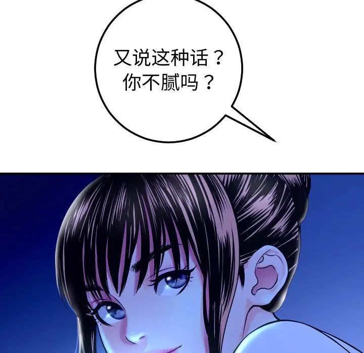 與學姐的那些事第13話