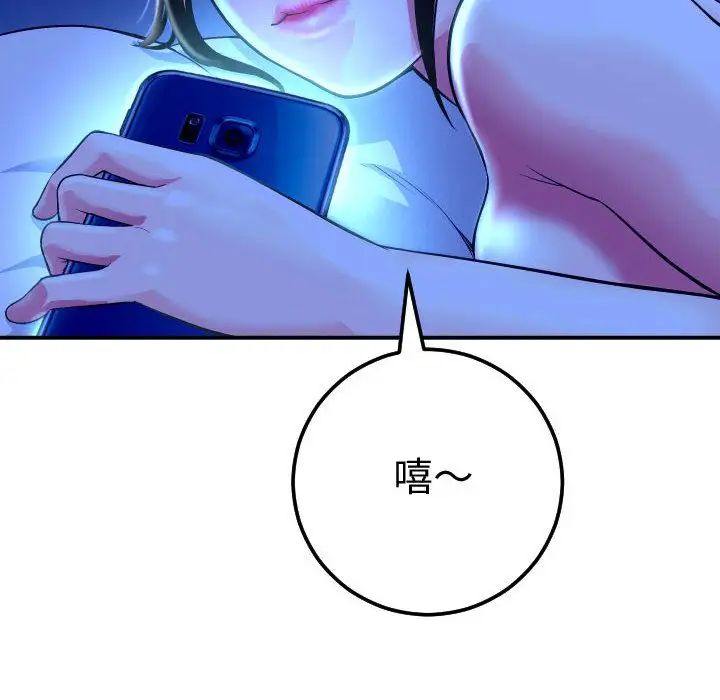 与学姐的那些事第13话