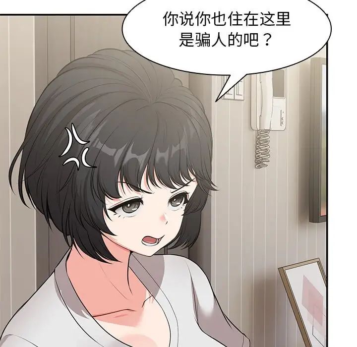 第一次失憶第25話