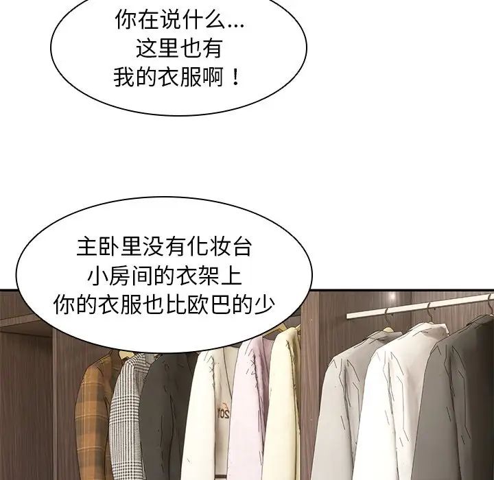 第一次失憶第25話