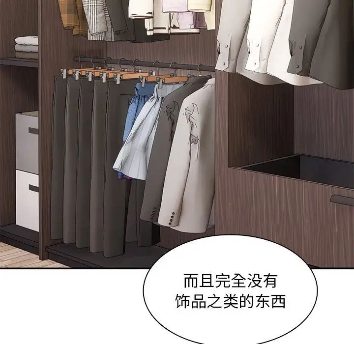 第一次失憶第25話