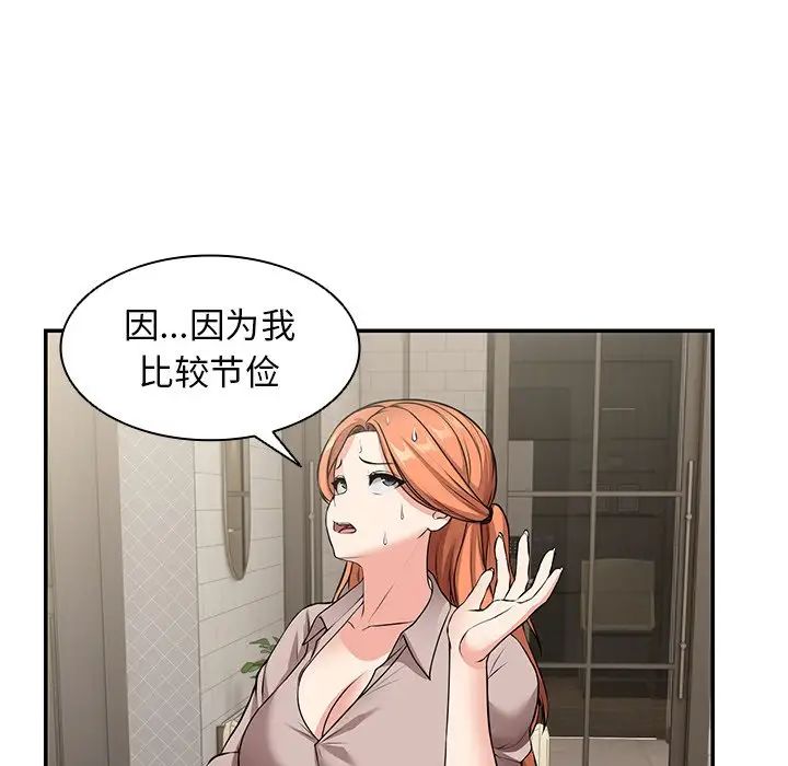 第一次失憶第25話