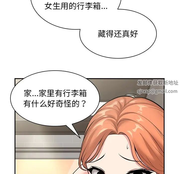 第一次失忆第25话