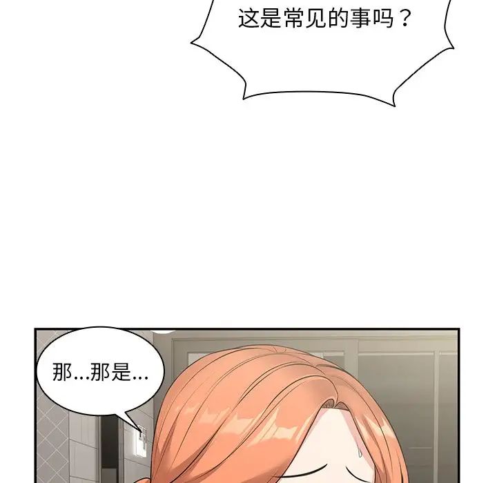 第一次失忆第25话