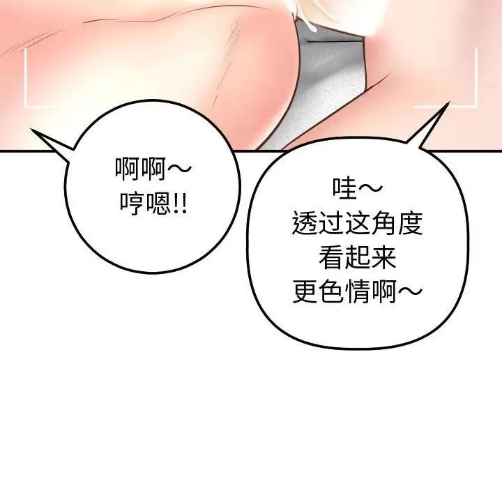 与学姐的那些事第13话