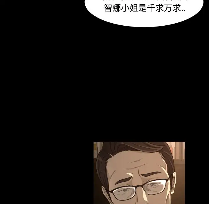 专属契约第15章