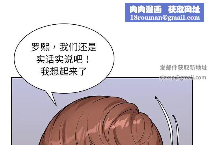 第一次失憶第26話