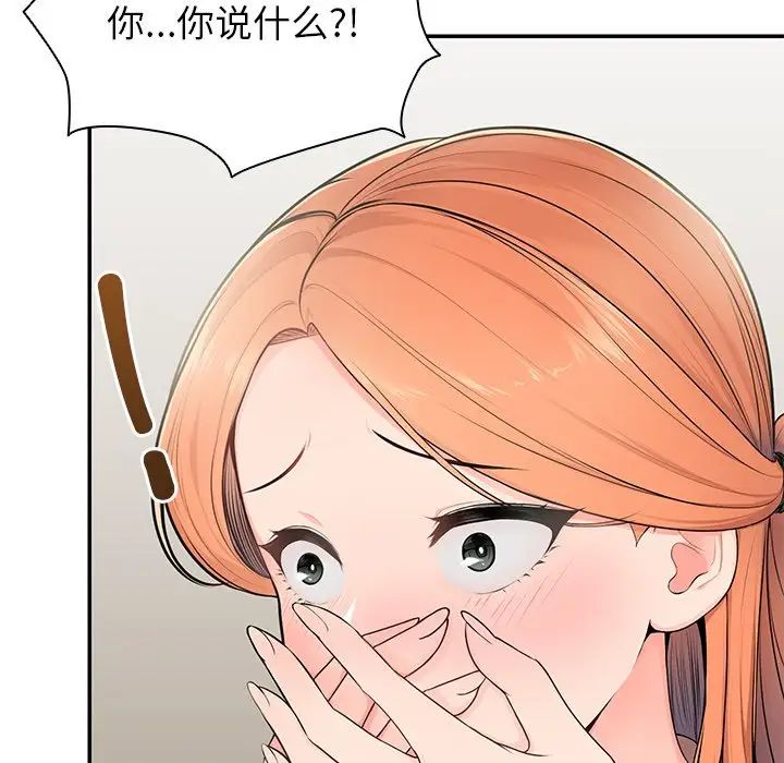 第一次失憶第26話