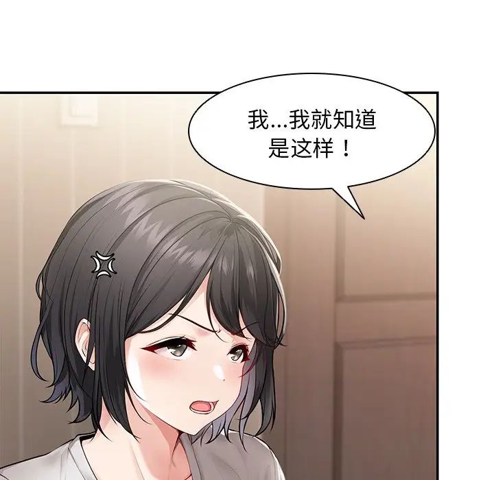 第一次失忆第26话