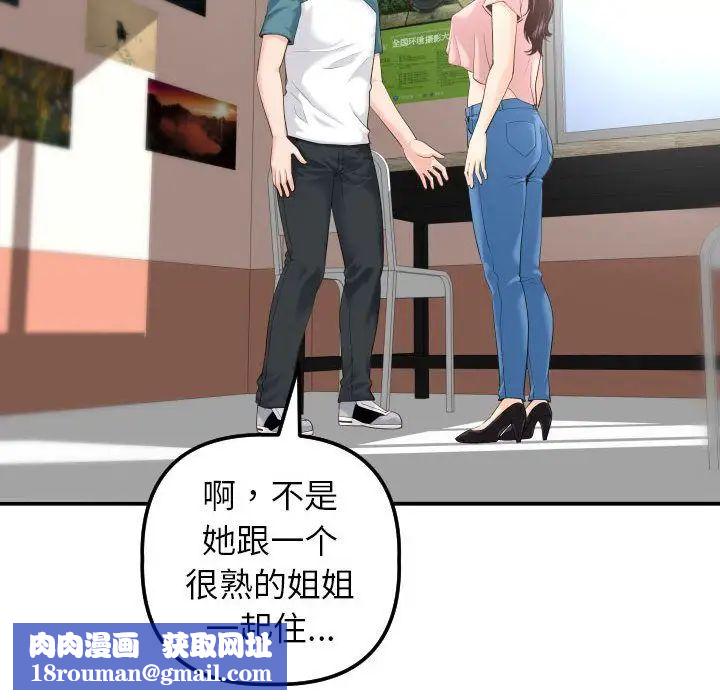 与学姐的那些事第13话