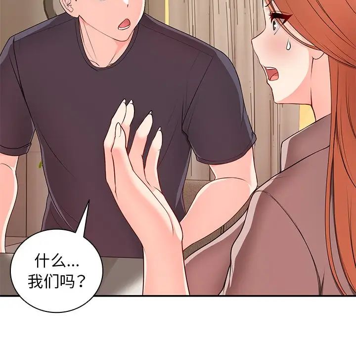 第一次失忆第26话