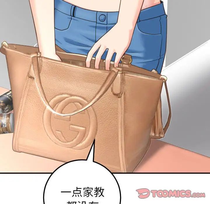 与学姐的那些事第13话