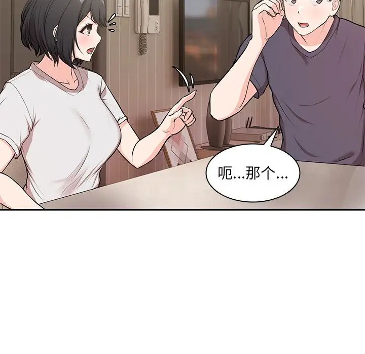 第一次失忆第26话