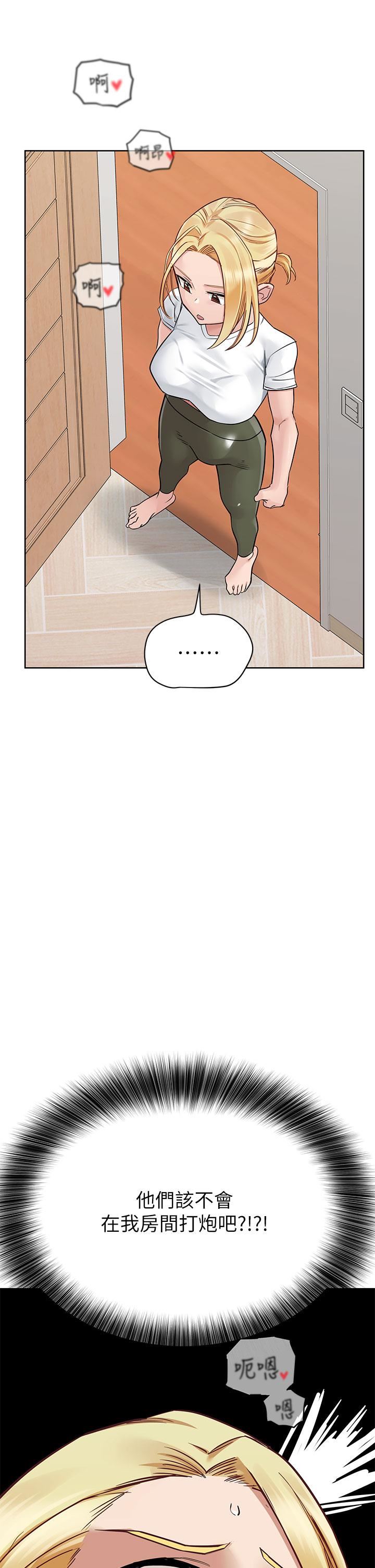 要對媽媽保密唷!第73話-跑到女兒房間打炮