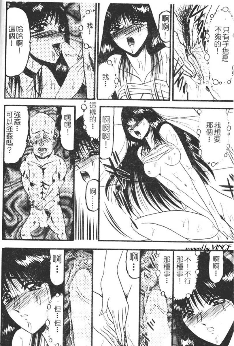 [小邑纱希]还らん彼の原始の地へ[小邑纱希]还らん彼の原始の地へ