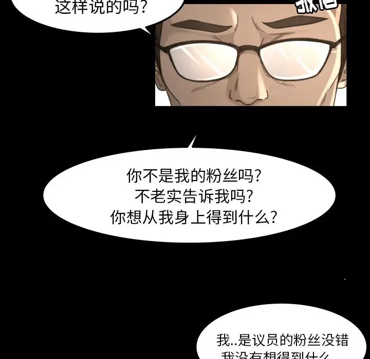 专属契约第15章
