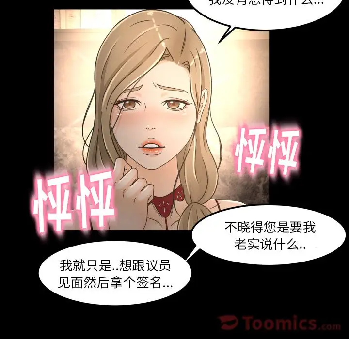 专属契约第15章