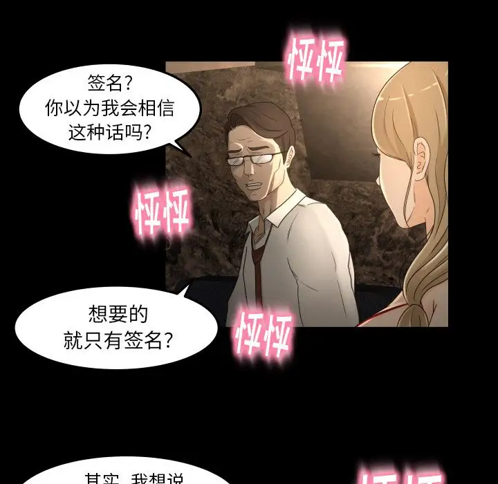 专属契约第15章