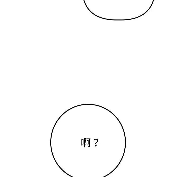 与学姐的那些事第13话