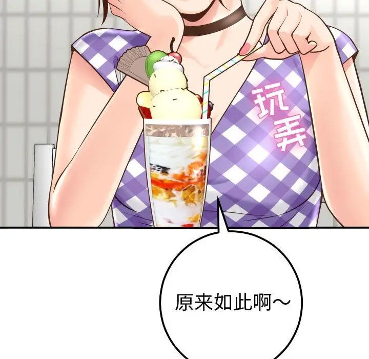 与学姐的那些事第13话