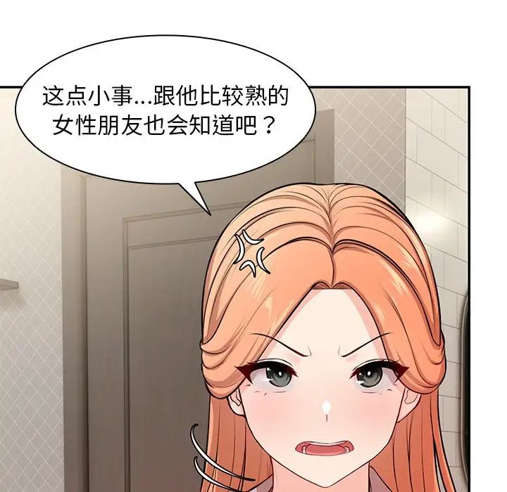 第一次失忆第26话