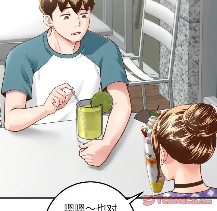 与学姐的那些事第13话