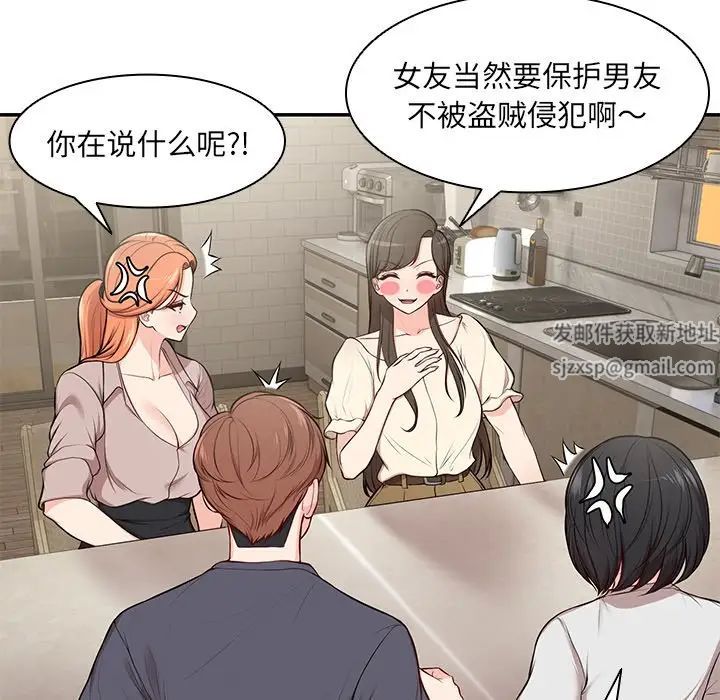 第一次失忆第26话