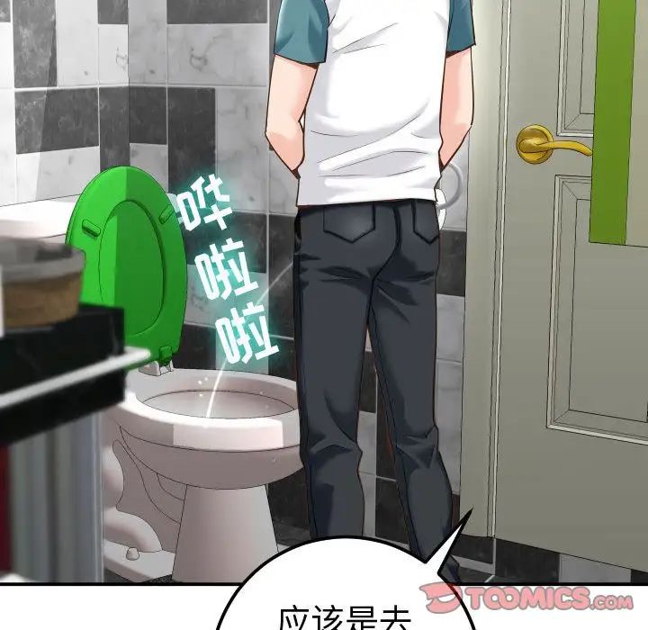 与学姐的那些事第13话