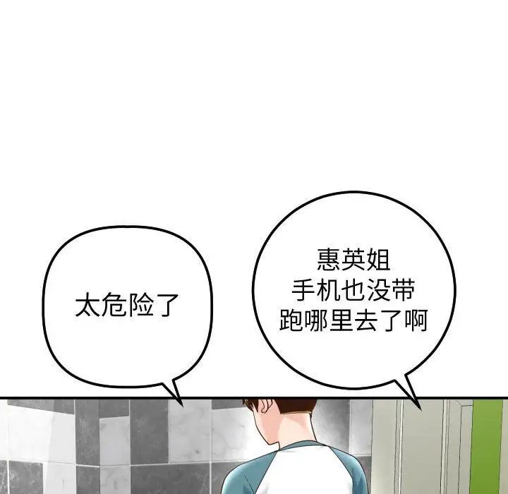 与学姐的那些事第13话