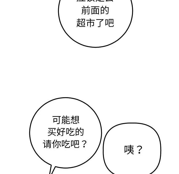 与学姐的那些事第13话