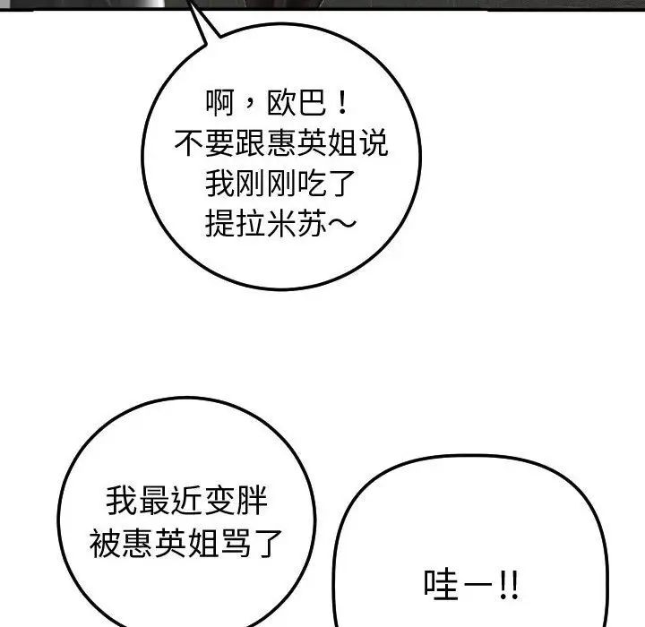 与学姐的那些事第13话