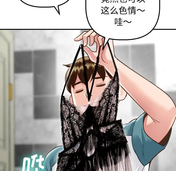 与学姐的那些事第13话