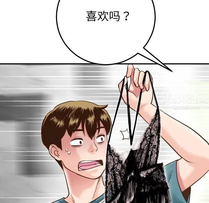 與學姐的那些事第13話