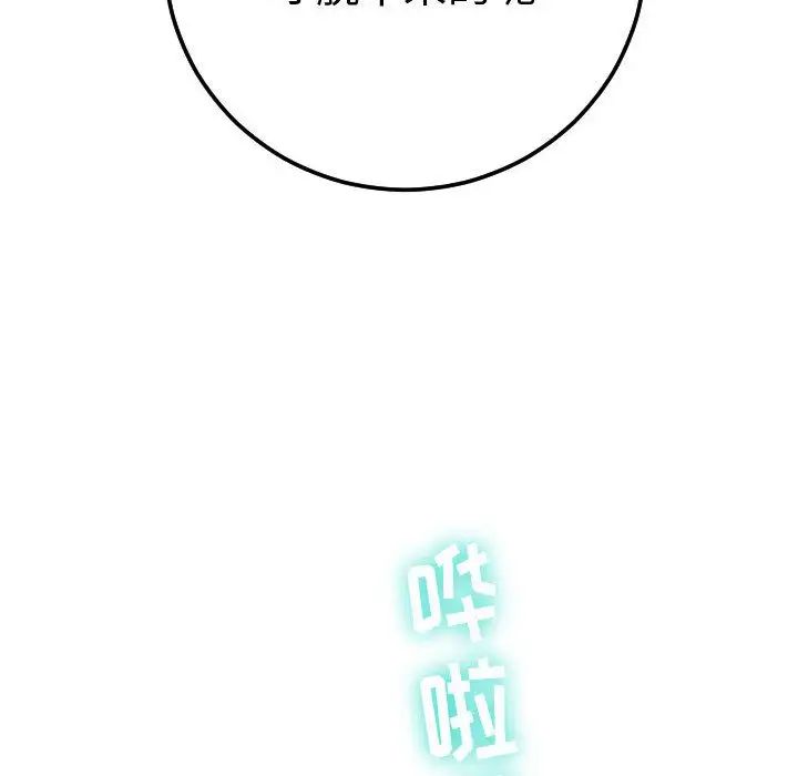 与学姐的那些事第13话