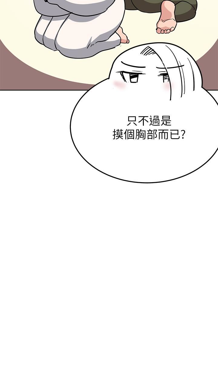 要對媽媽保密唷!第74話-追求更親密的母女關系