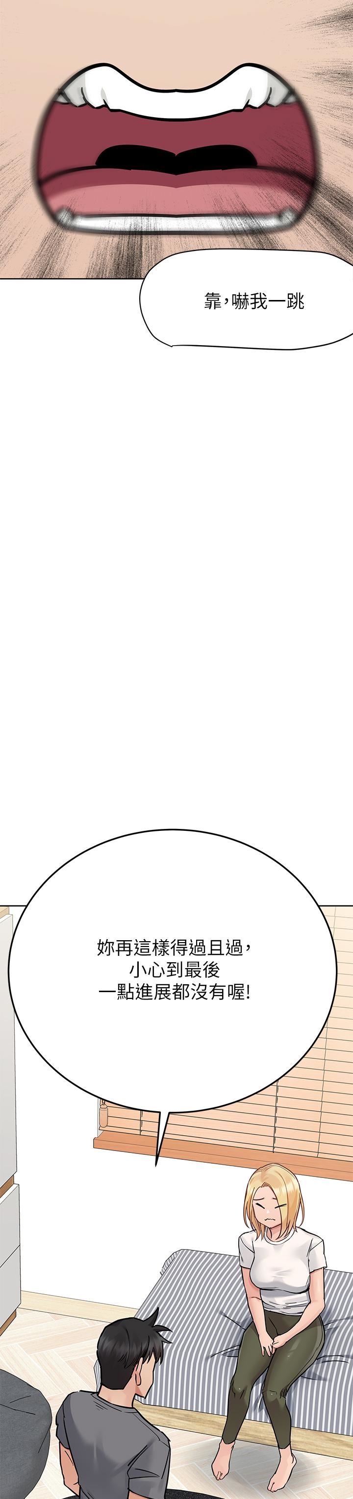 要對媽媽保密唷!第74話-追求更親密的母女關系