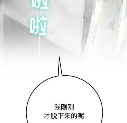 與學姐的那些事第14話