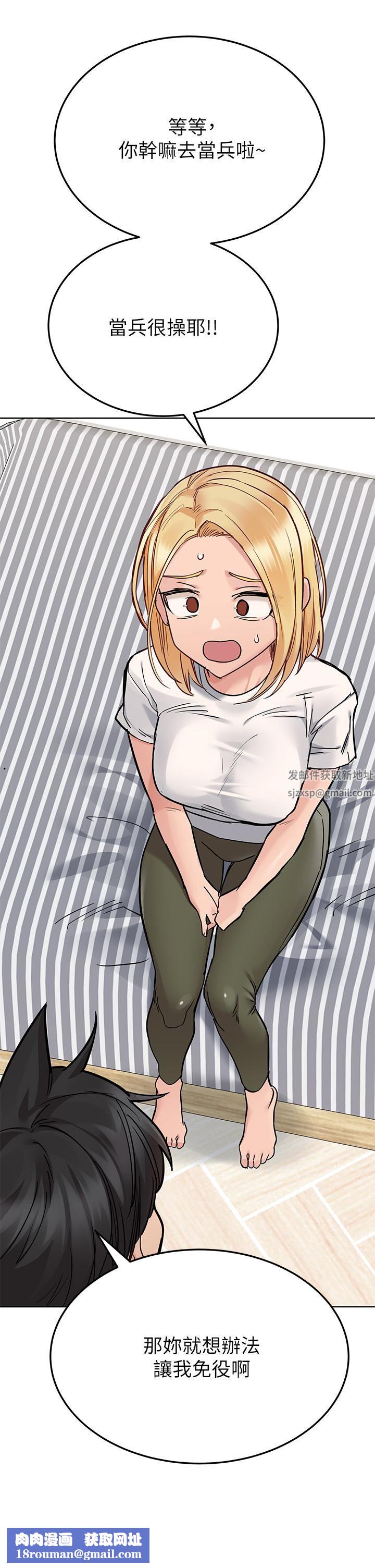 要對媽媽保密唷!第74話-追求更親密的母女關系