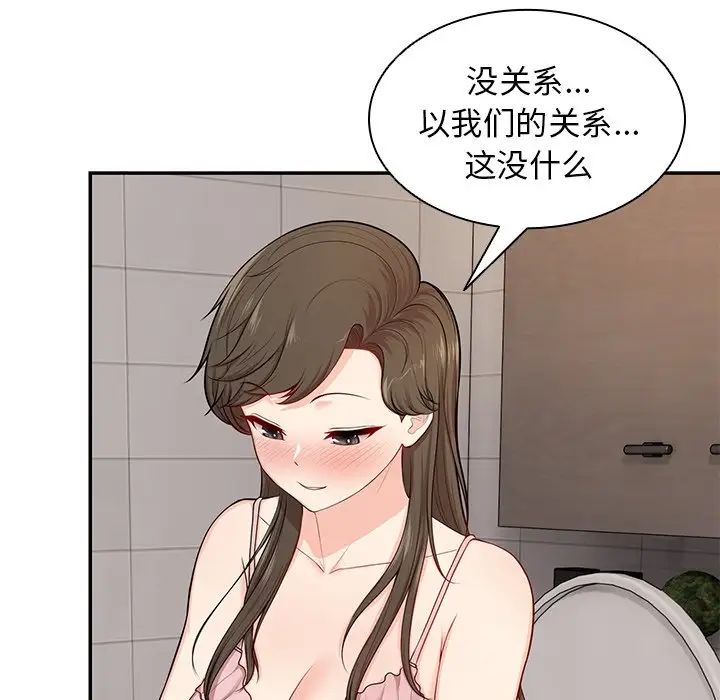 第一次失忆第26话