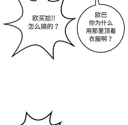 與學姐的那些事第14話