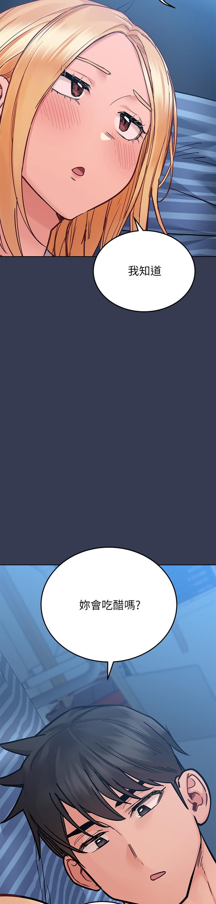 要對媽媽保密唷!第74話-追求更親密的母女關系