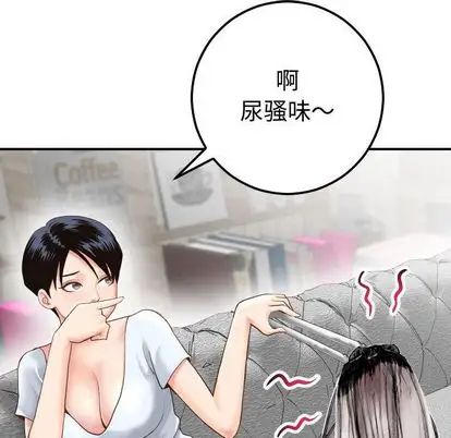 与学姐的那些事第14话