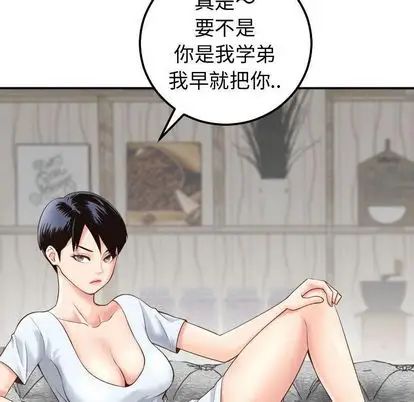 与学姐的那些事第14话