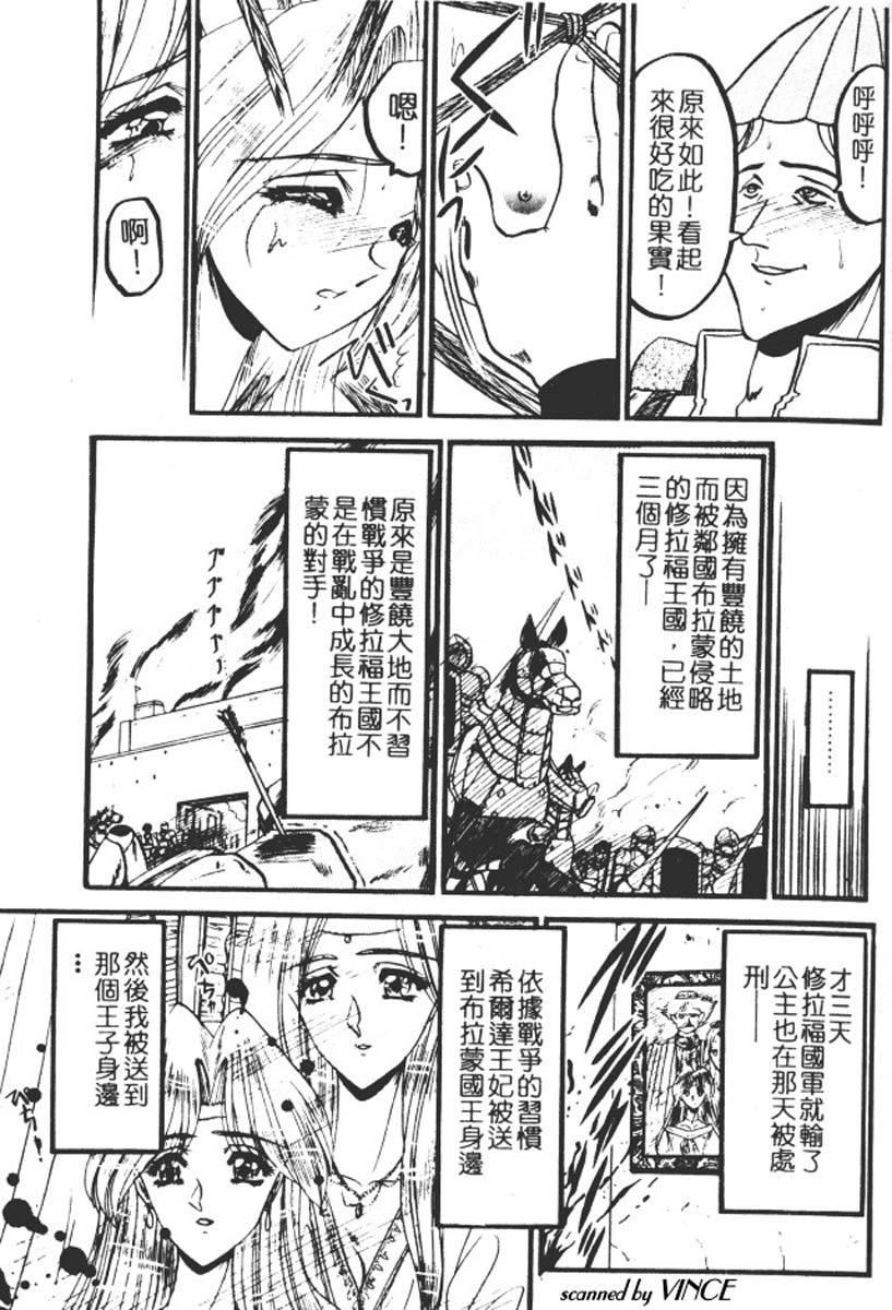 [小邑紗希]還らん彼の原始の地へ[小邑紗希]還らん彼の原始の地へ