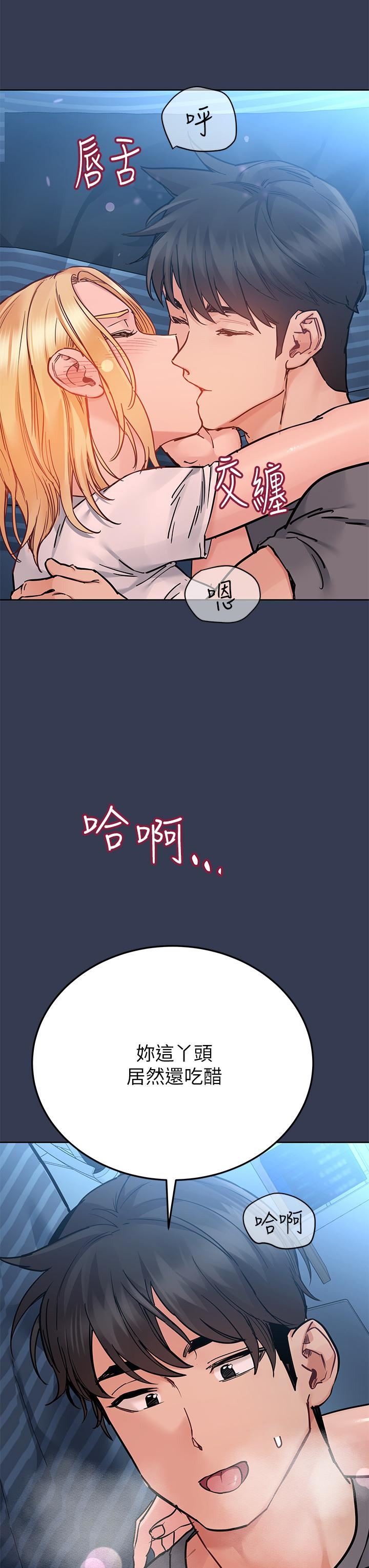 要對媽媽保密唷!第74話-追求更親密的母女關系