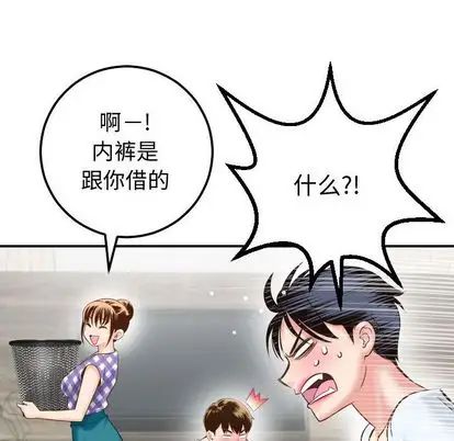 与学姐的那些事第14话