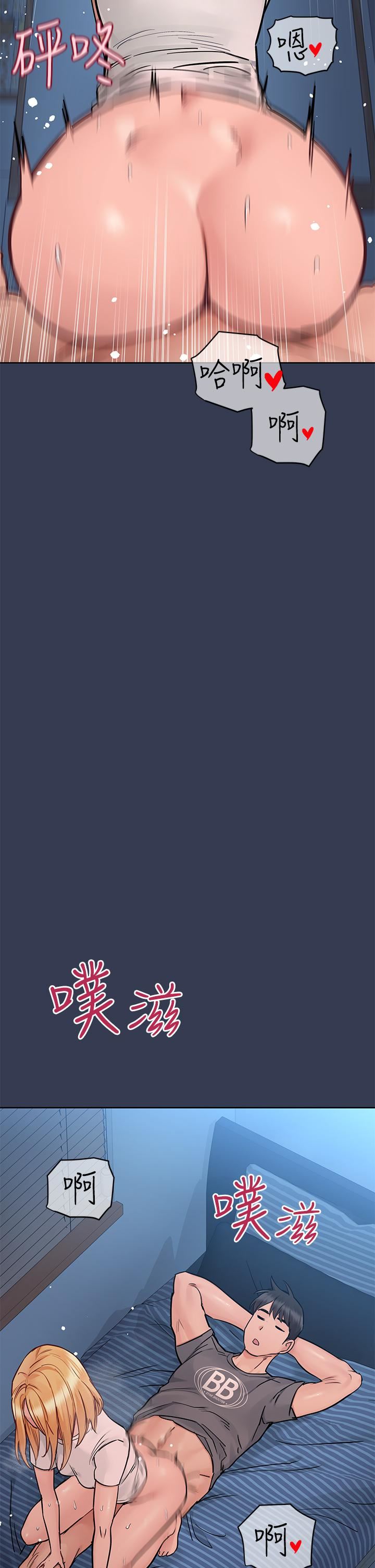 要對媽媽保密唷!第74話-追求更親密的母女關系